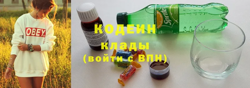 Codein Purple Drank  Котельнич 