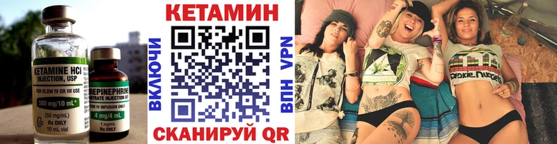 КЕТАМИН ketamine Котельнич