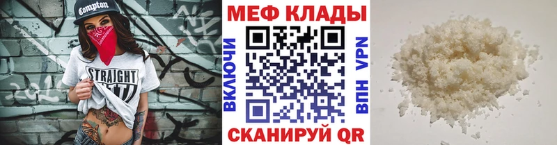 как найти закладки  блэк спрут ссылки  Мефедрон 4 MMC  Котельнич 