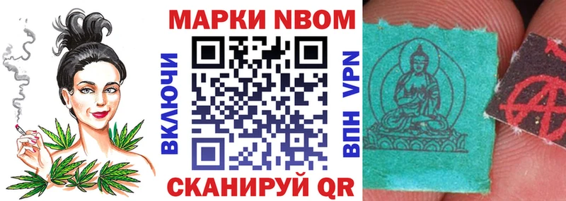 Марки 25I-NBOMe 1,8мг  сколько стоит  mega маркетплейс  Котельнич 