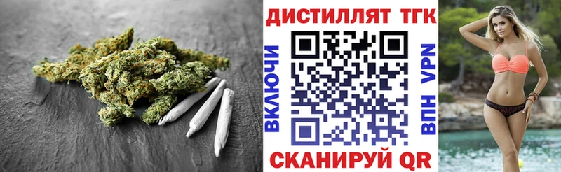 ТГК гашишное масло Котельнич